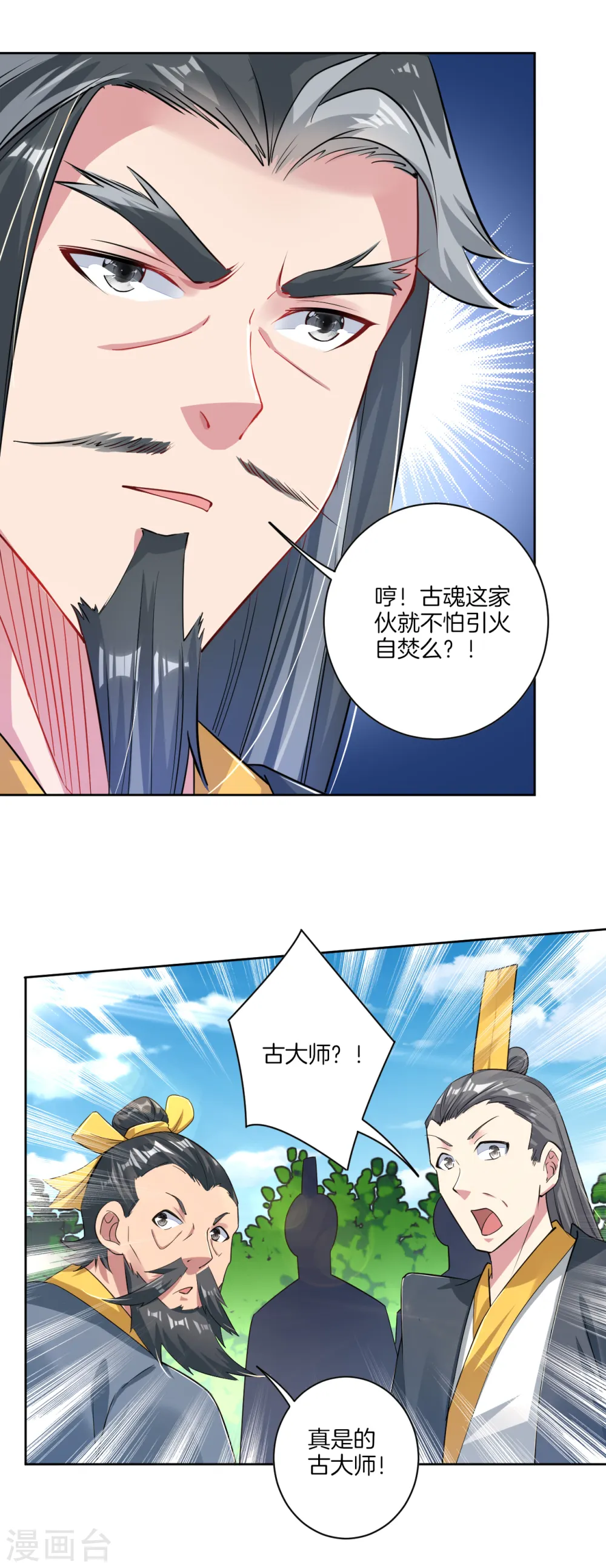 第77话 狭路相逢6