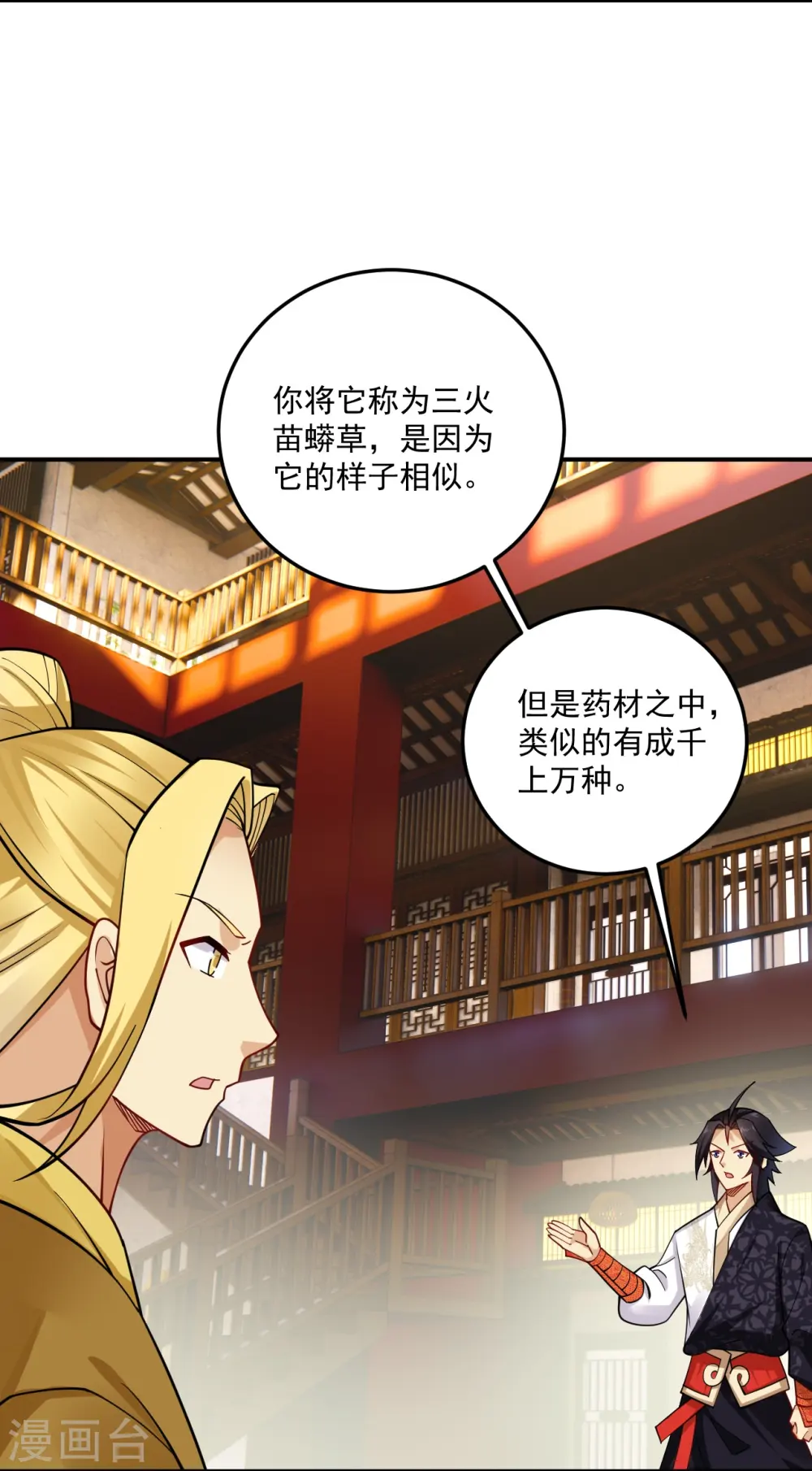第368话 狗腿子13