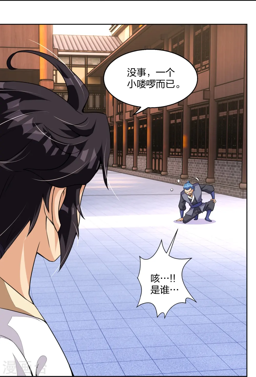 第320话 迎接叶家28