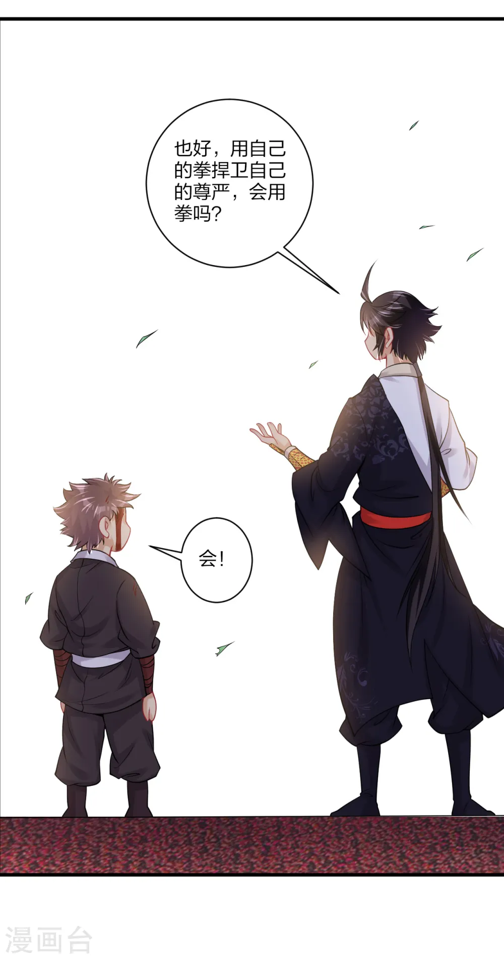 第238话 捍卫尊严24