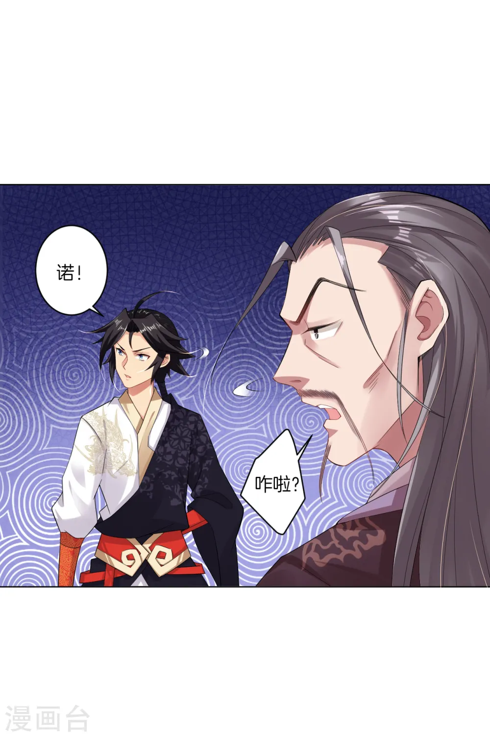 第49话 暴化境九重9