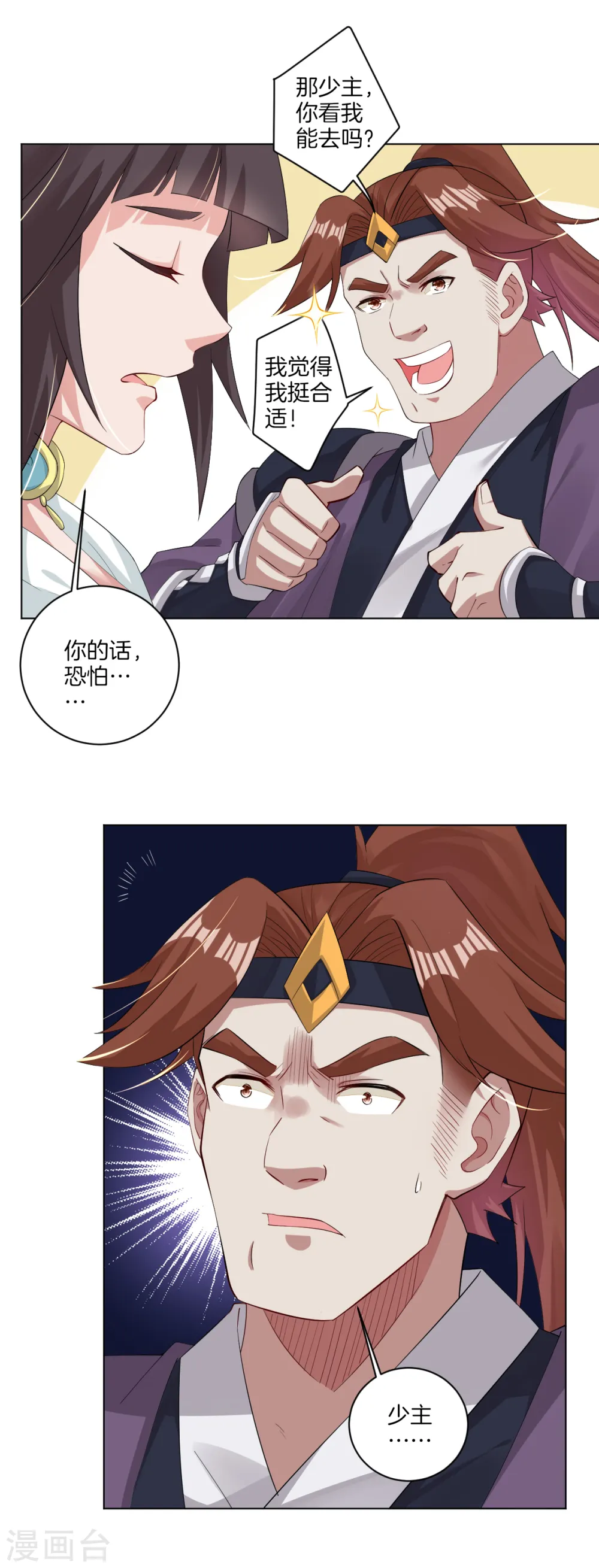 第58话 就此别过5