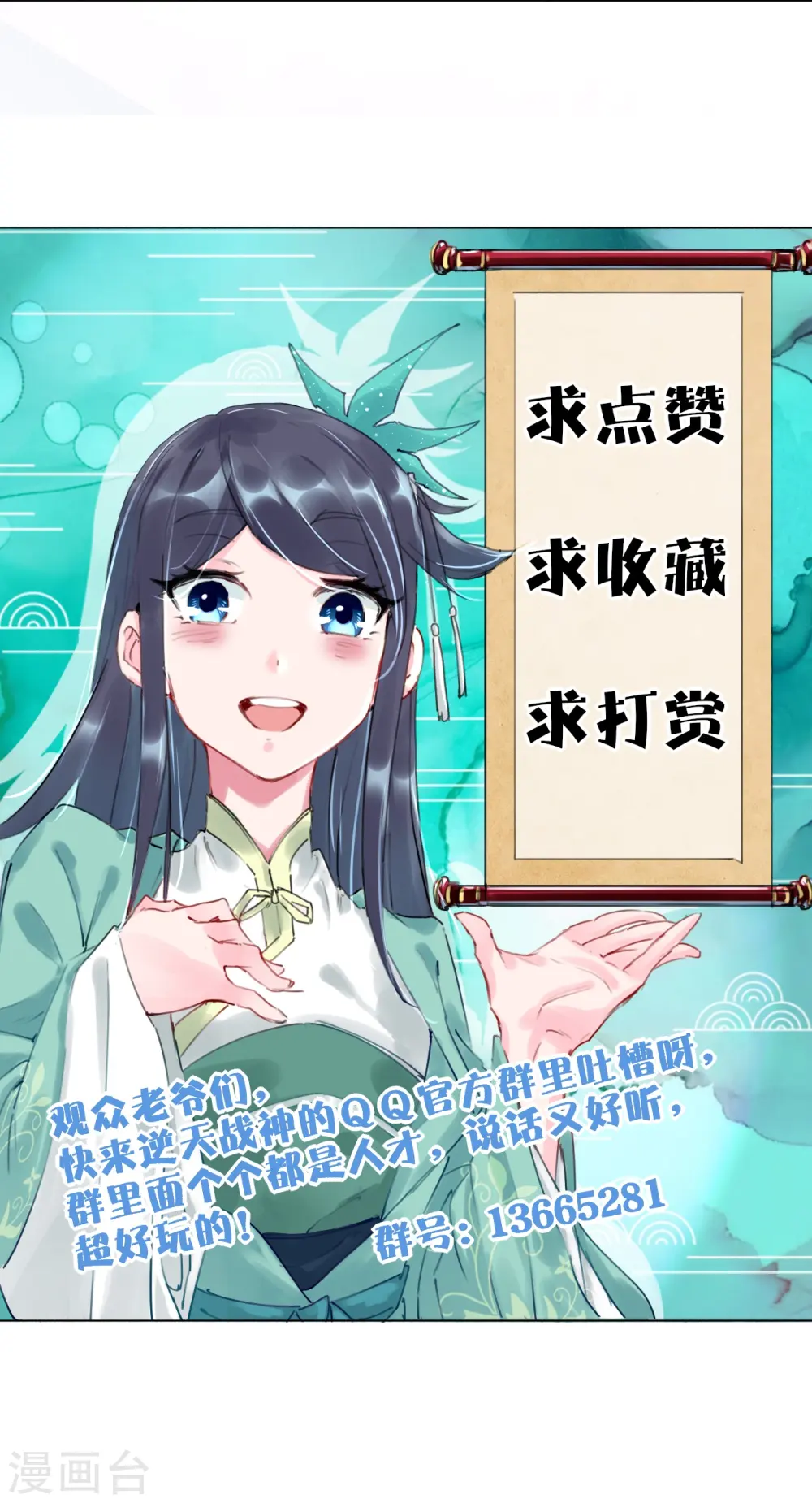 第243话 谢邀34