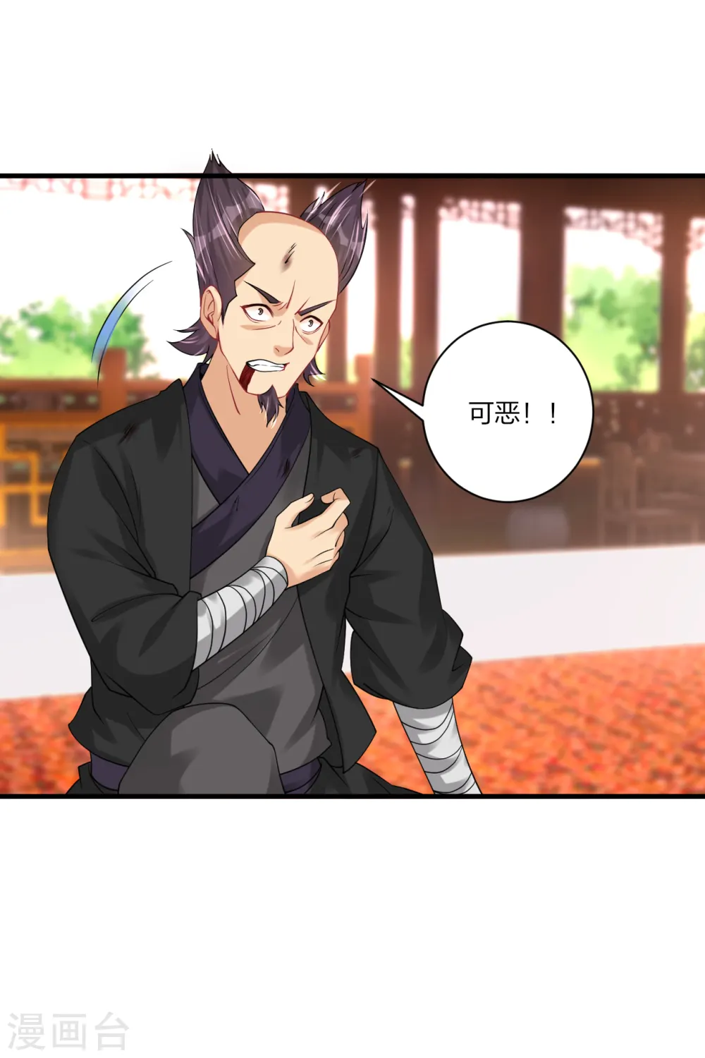 第238话 捍卫尊严22