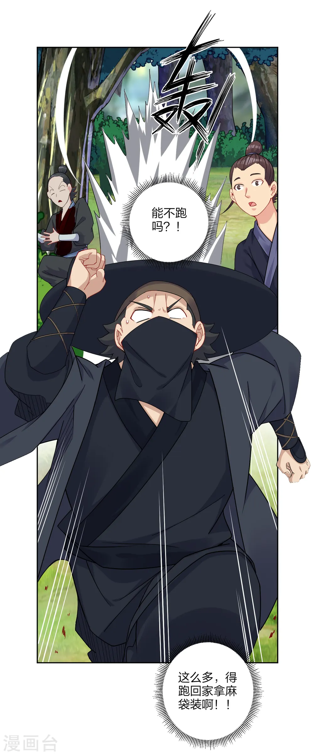 第149话 自寻死路5