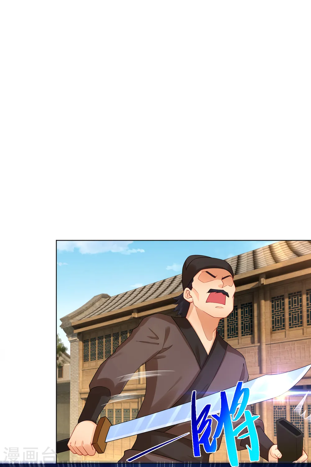 第209话 救逍遥7