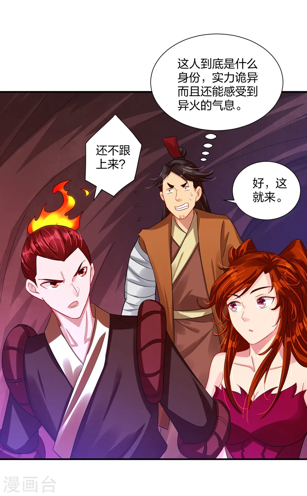 第198话 祭品16
