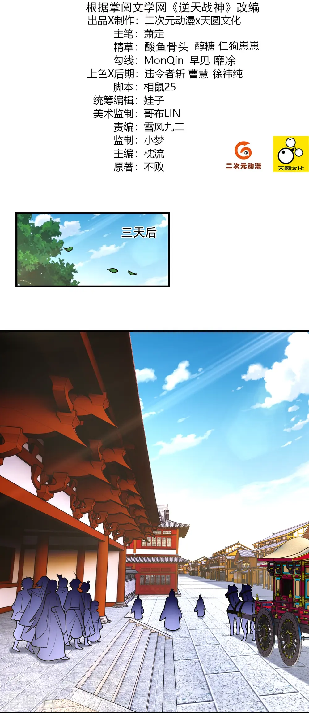 第361话 下位城1