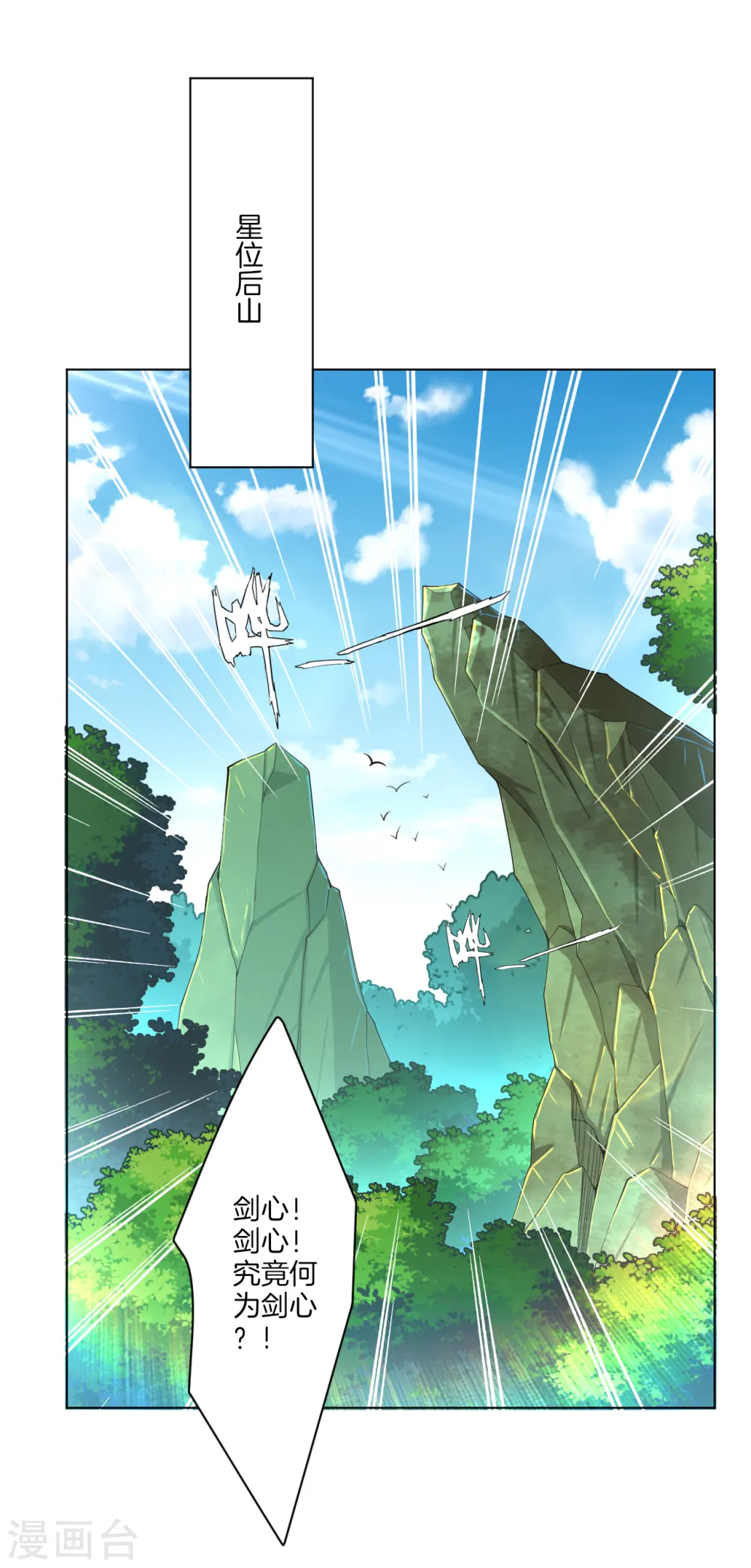 第107话 剑心9