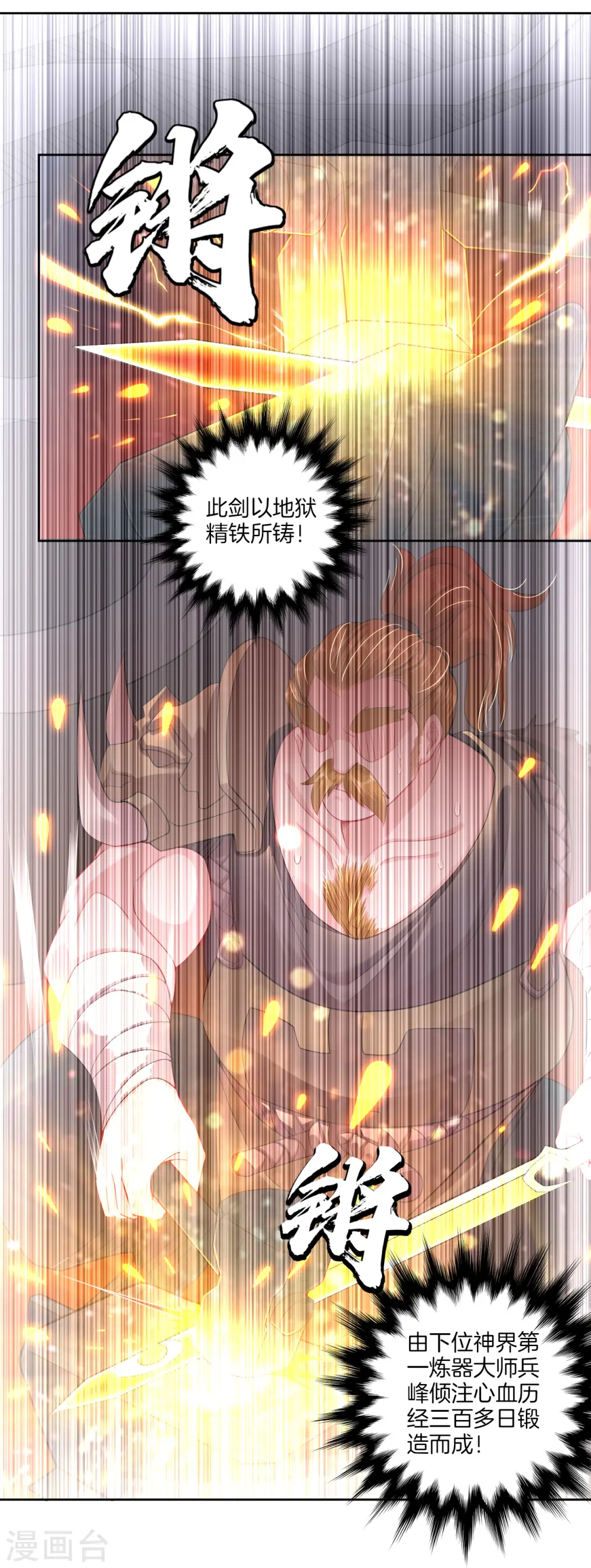 第19话 无情剑断剑5