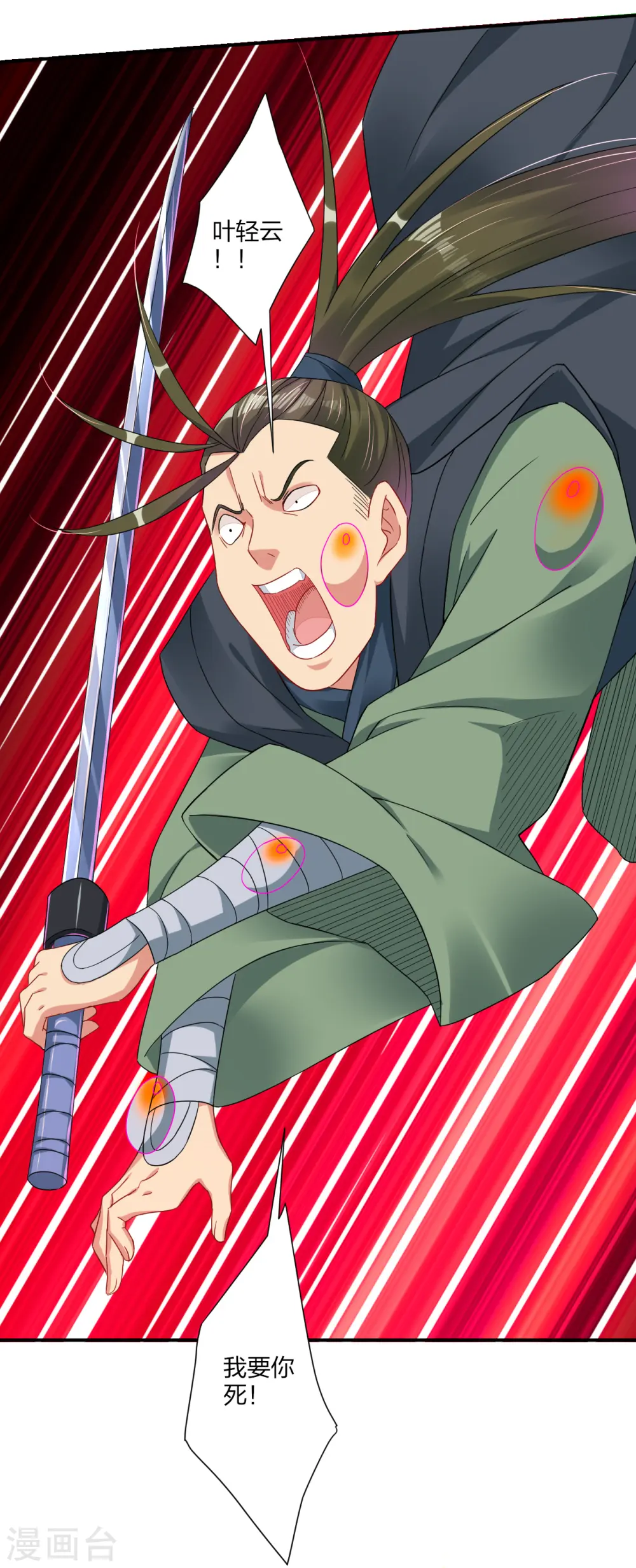第149话 自寻死路10
