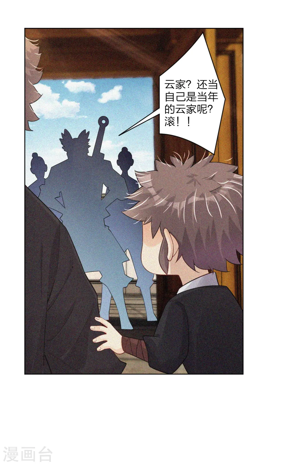 第237话 周天刀5