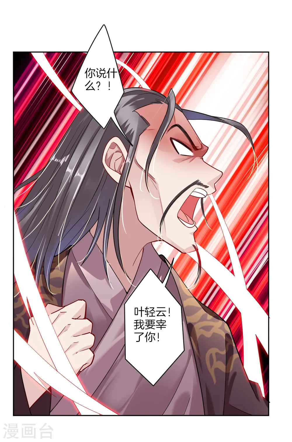 第16话 奉还7