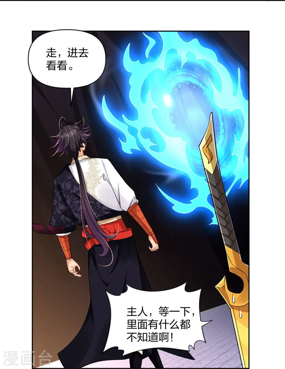 第305话 火焰至尊17