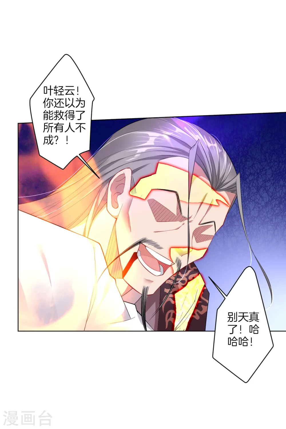第53话 自爆？！13