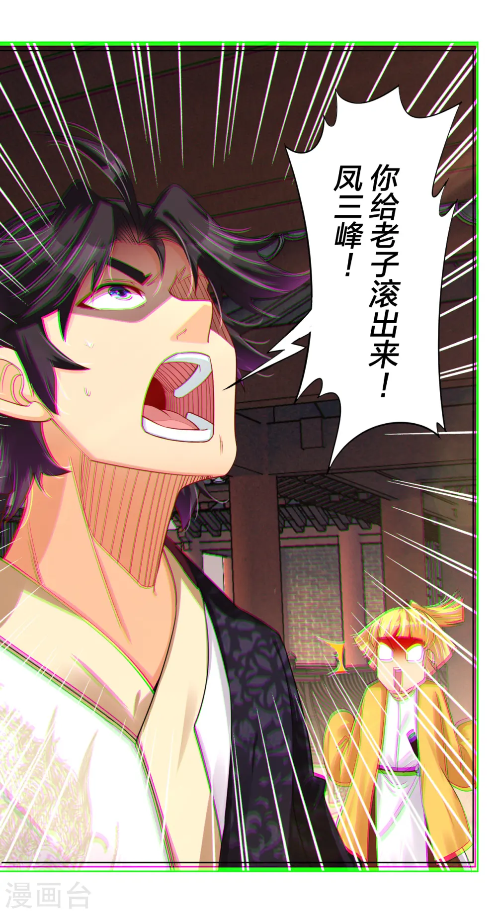 第226话 算账8