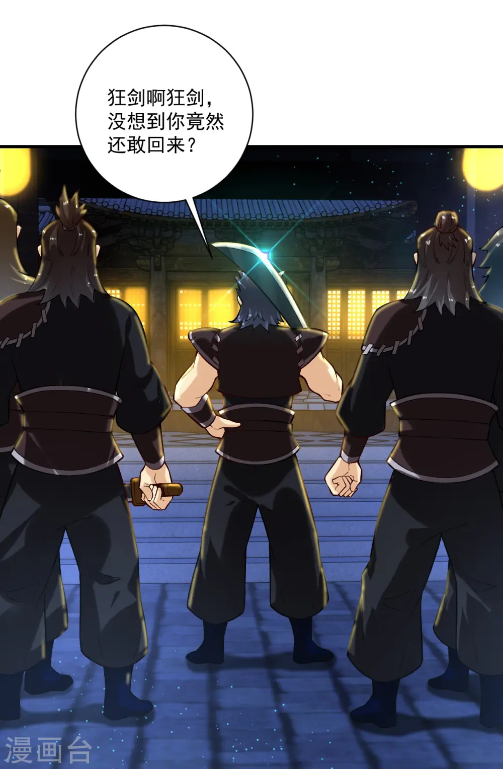 第361话 下位城25