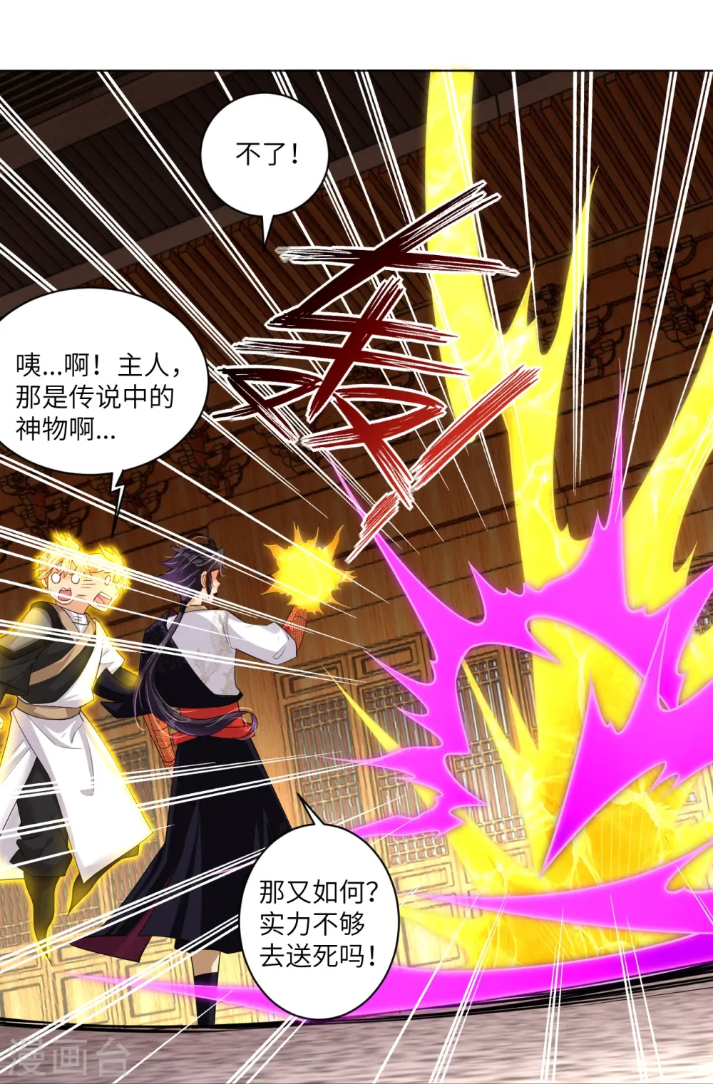 第290话 突破！王天境一重7