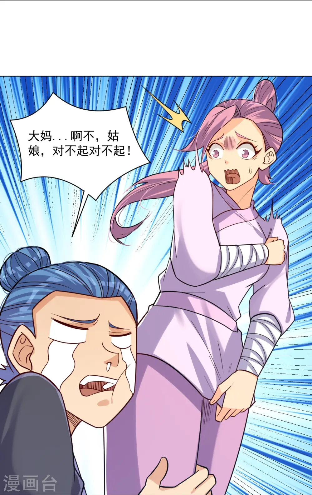第321话 示弱没有意义8