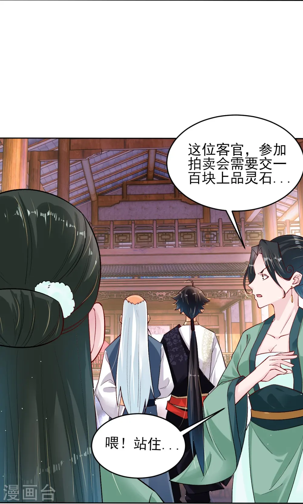 第335话 拍卖29