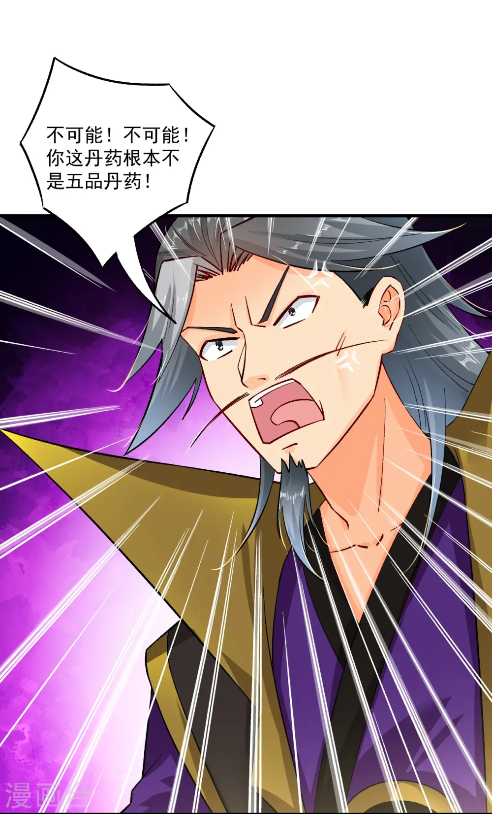 第348话 炼丹30