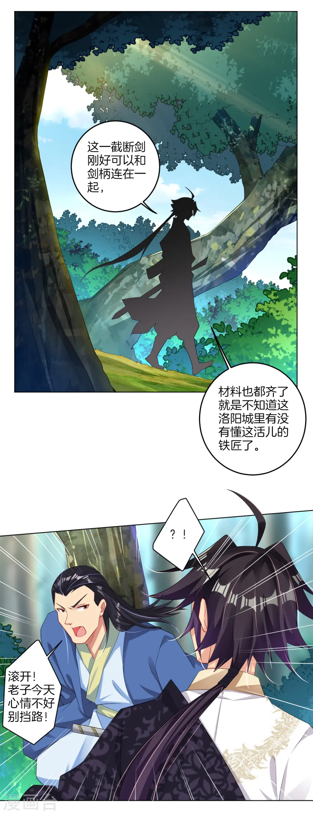 第109话 断剑13