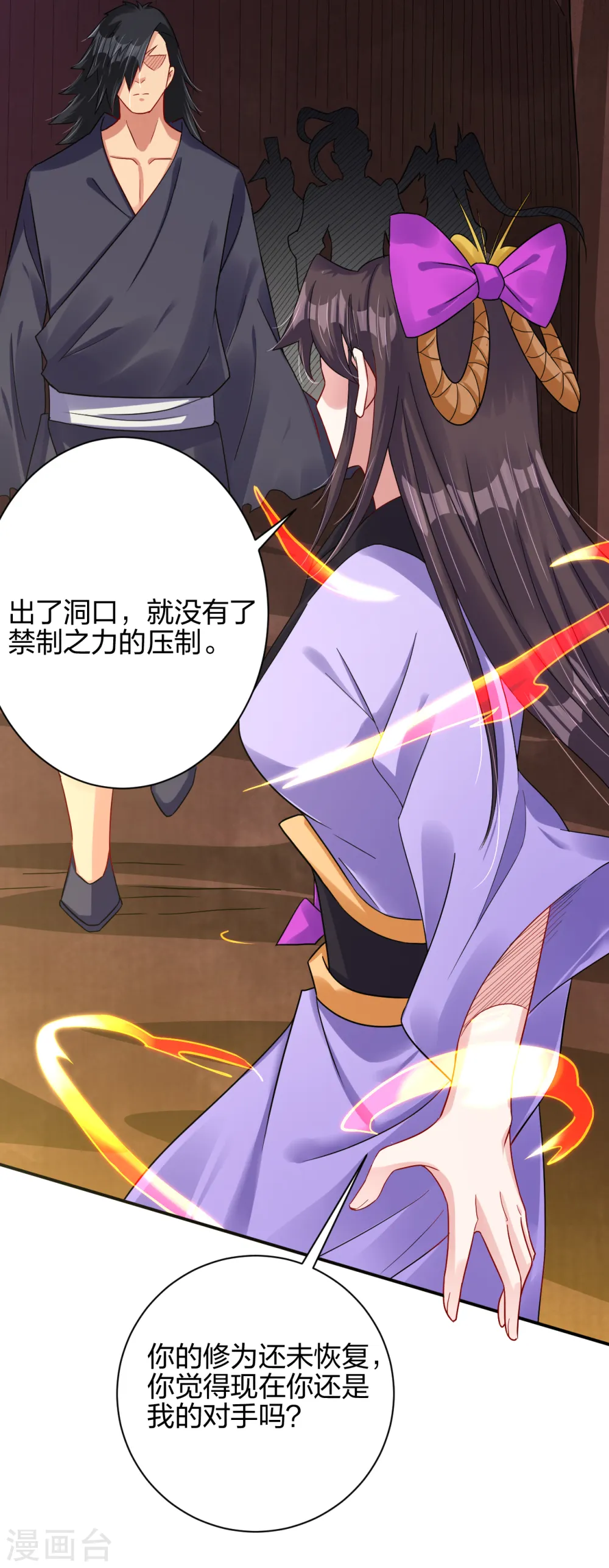 第201话 双变异体结合13