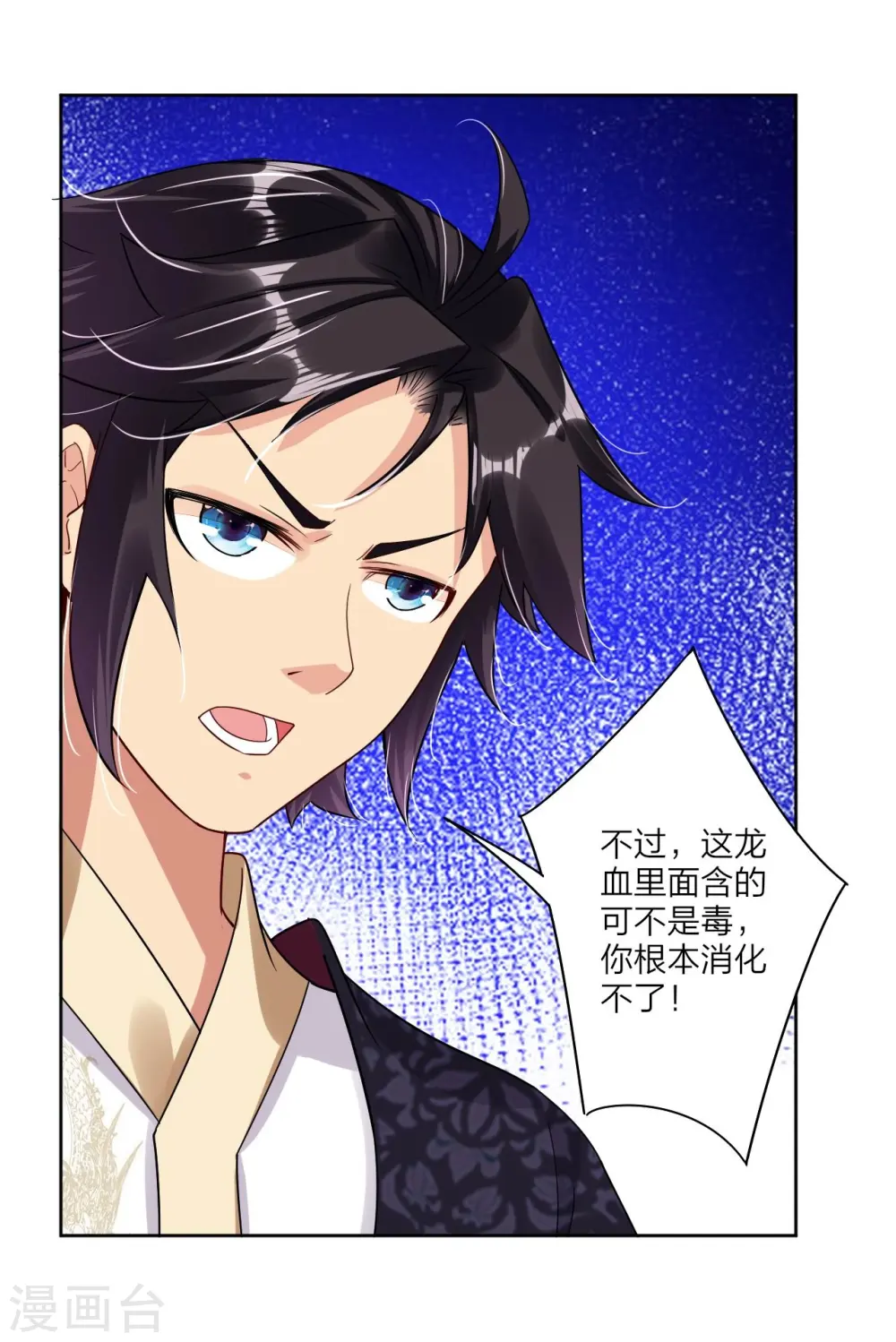 第148话 炸了？要炸了！3