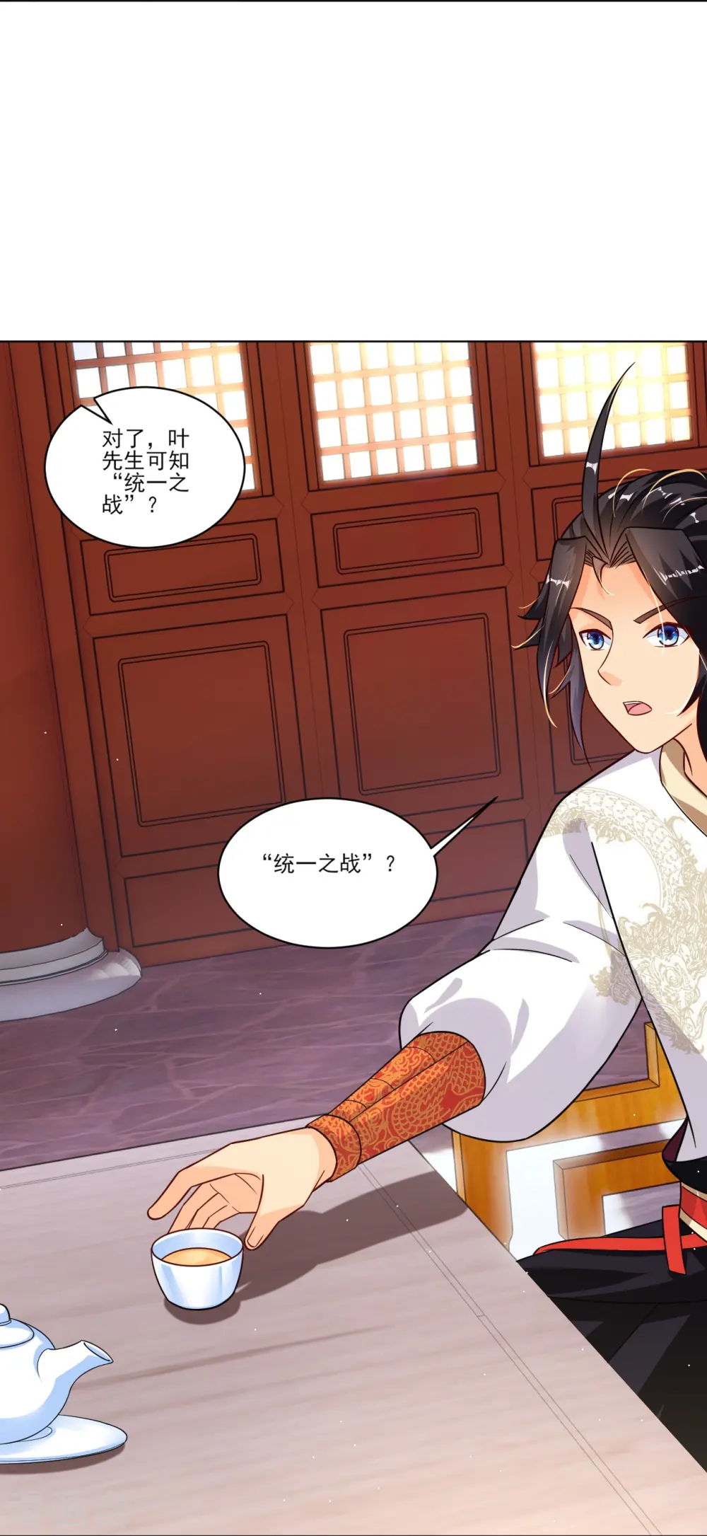 第345话 叛徒6