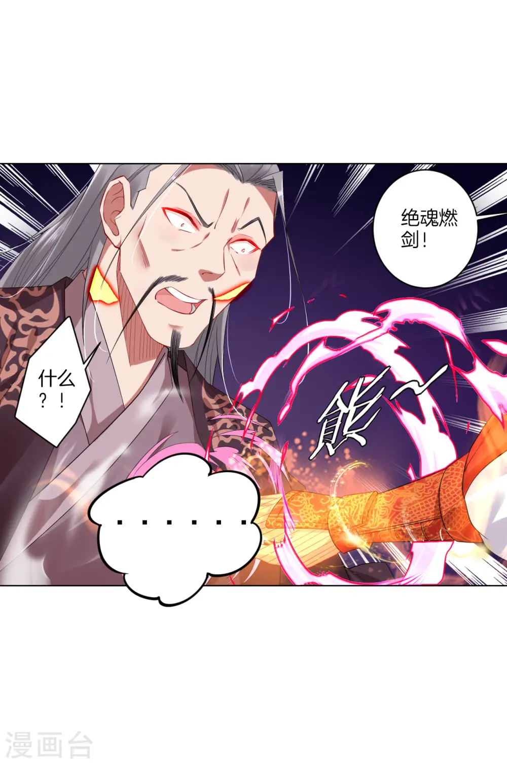 第53话 自爆？！9
