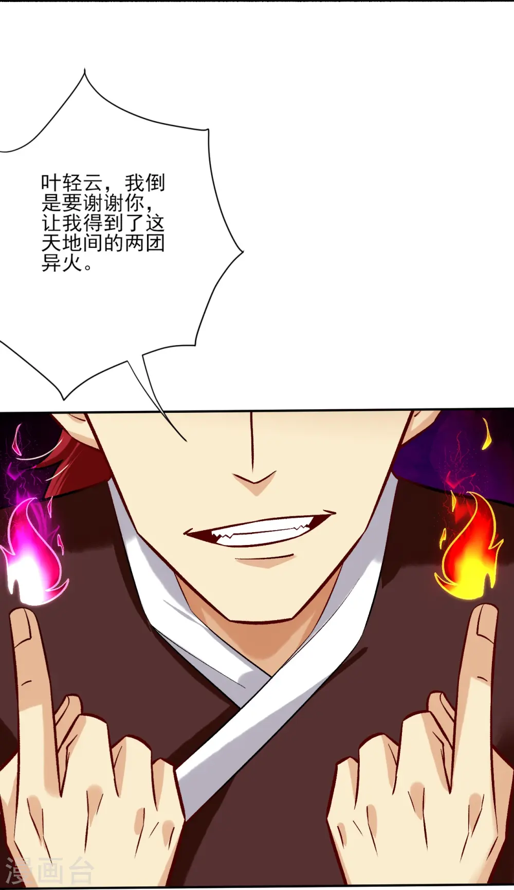第354话 骗局7