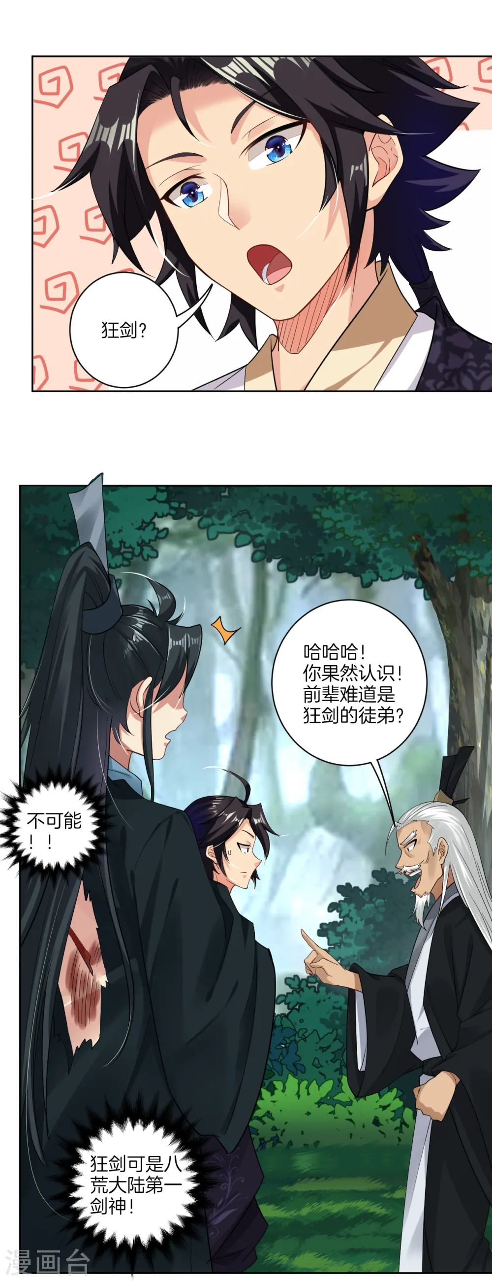 第47话 前辈！12