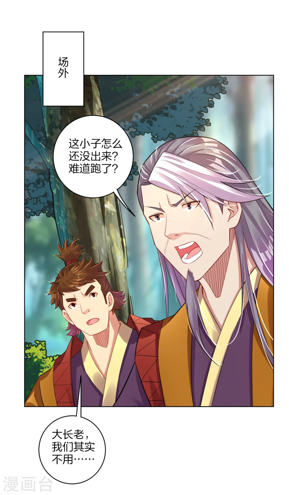 第177话 商家的历史12
