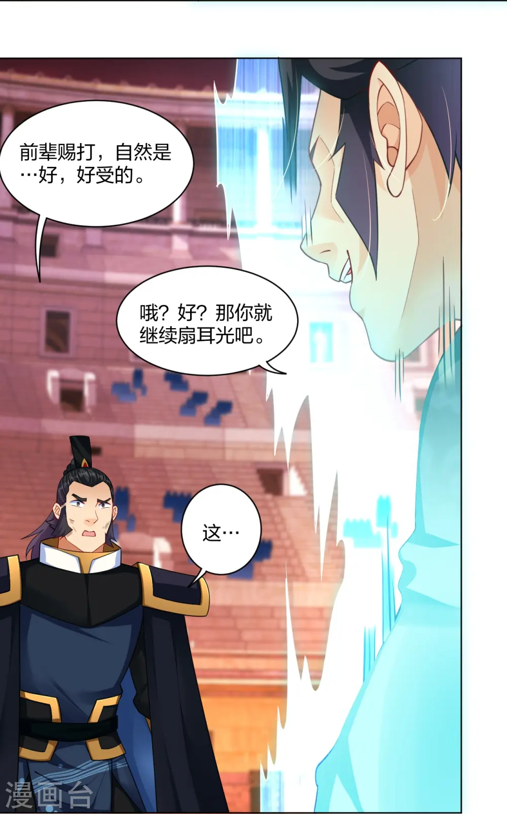 第266话 父亲27