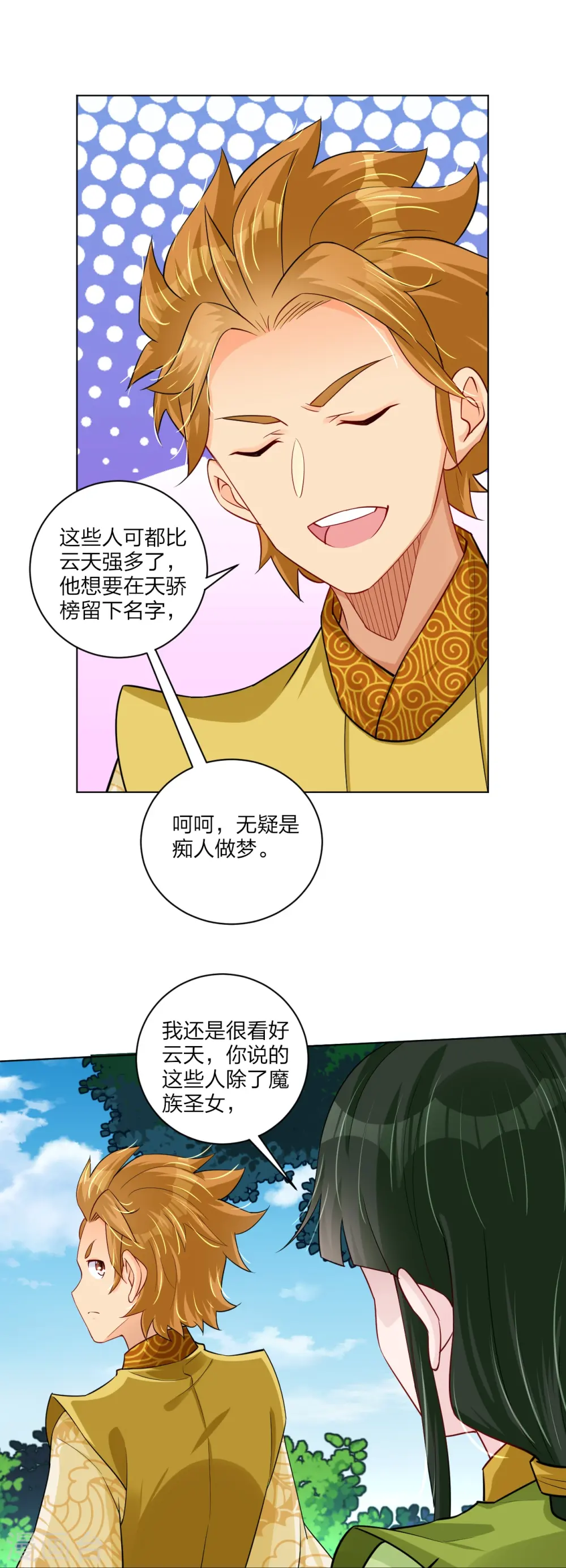 第267话 交换6