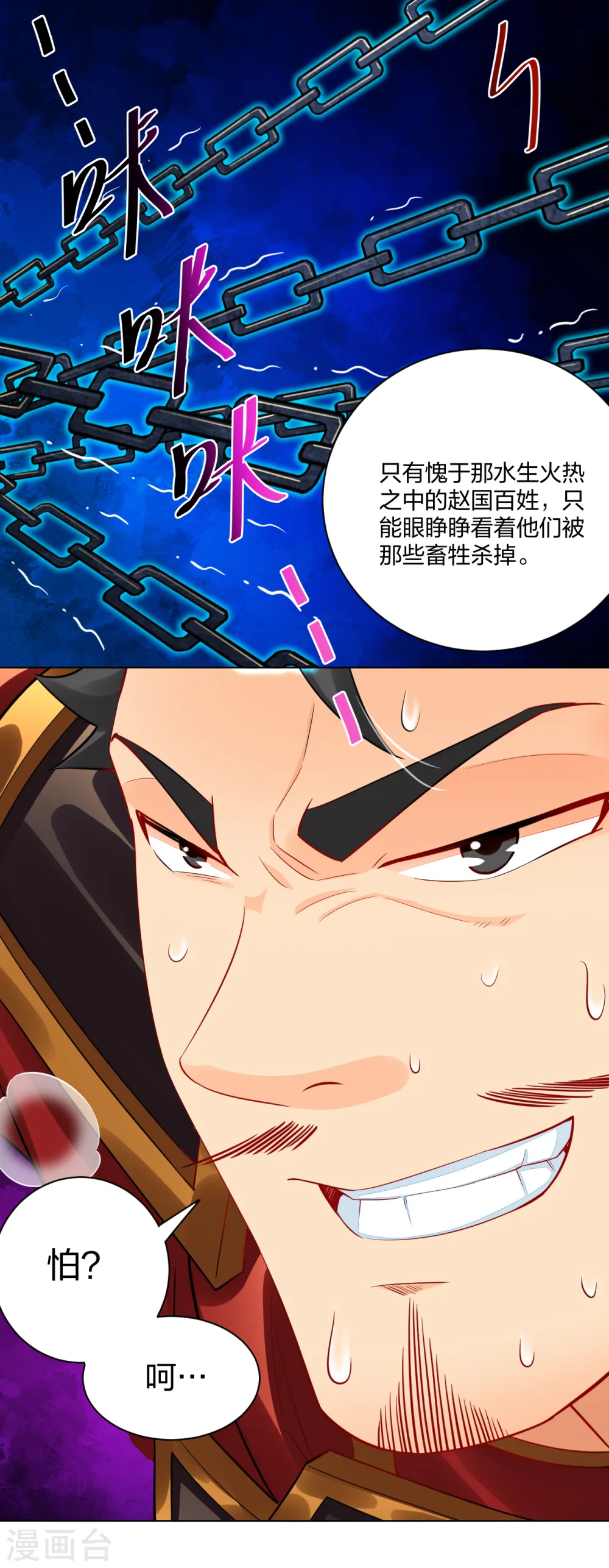 第215话 俯仰无愧17
