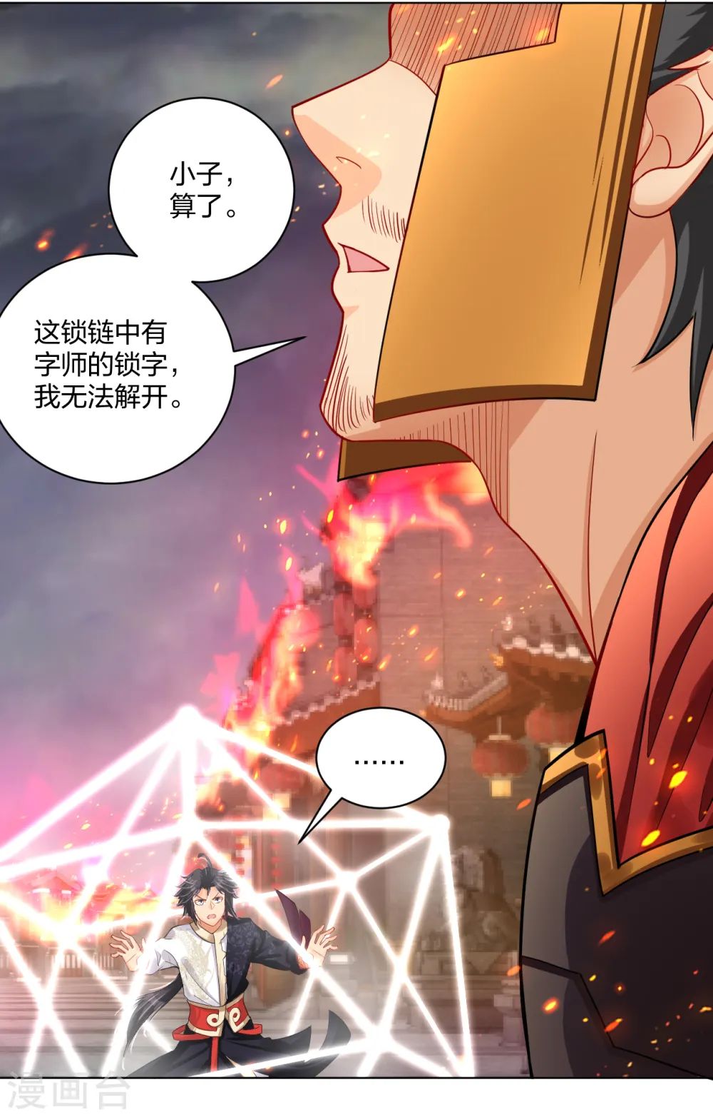 第215话 俯仰无愧4