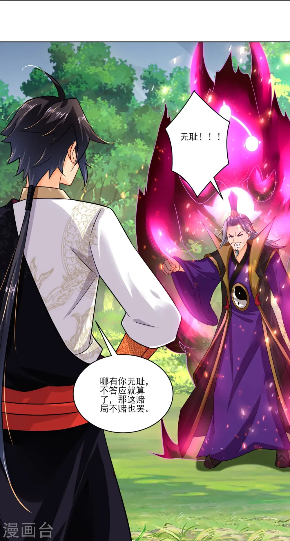 第347话 赌局加个彩头6