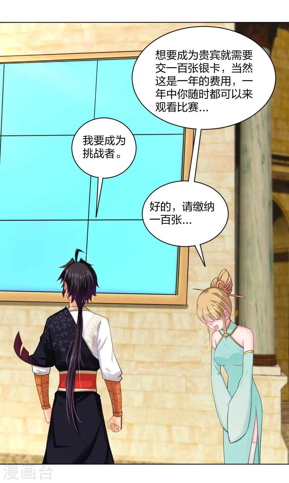 第230话 挑战！18