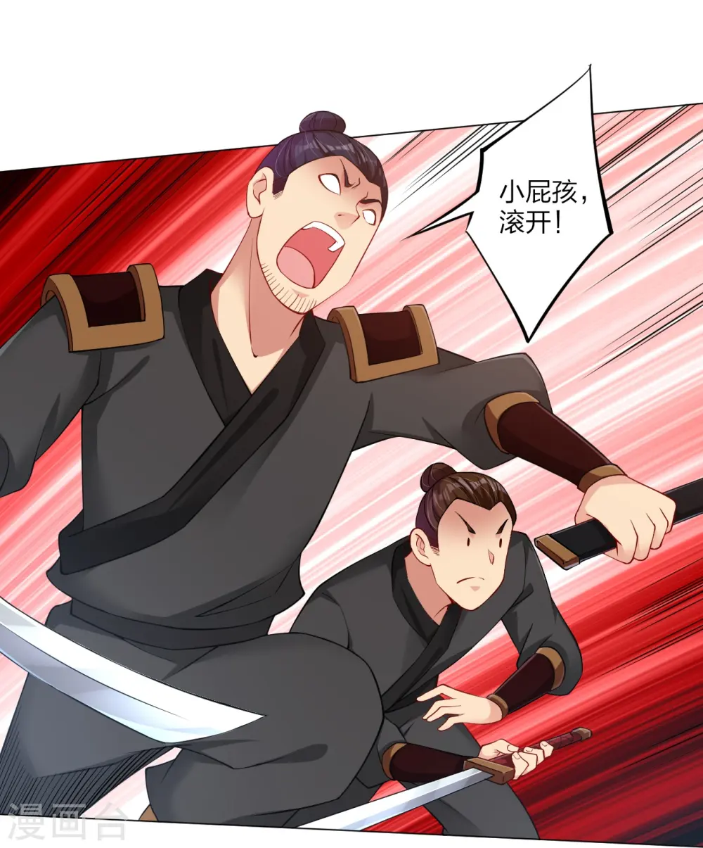 第241话 打的就是你18
