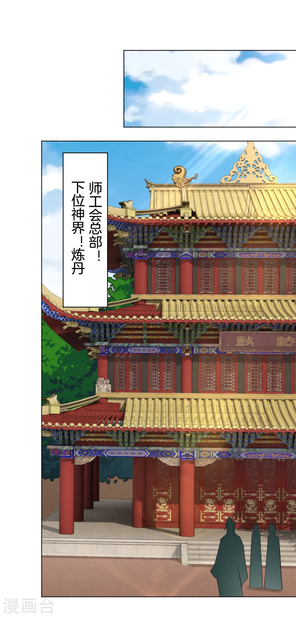 第82话 十魔火焰8