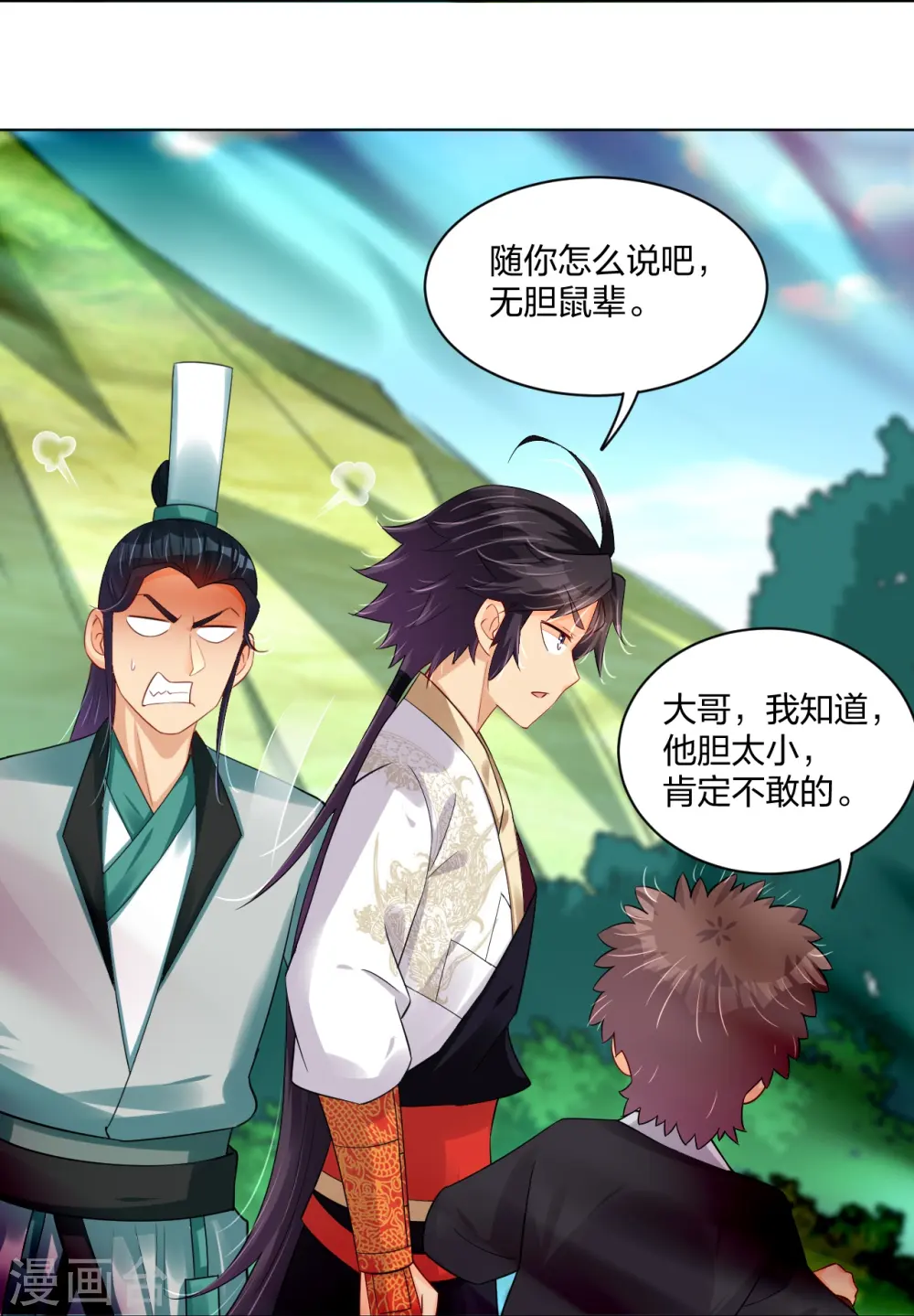 第250话 生死斗15