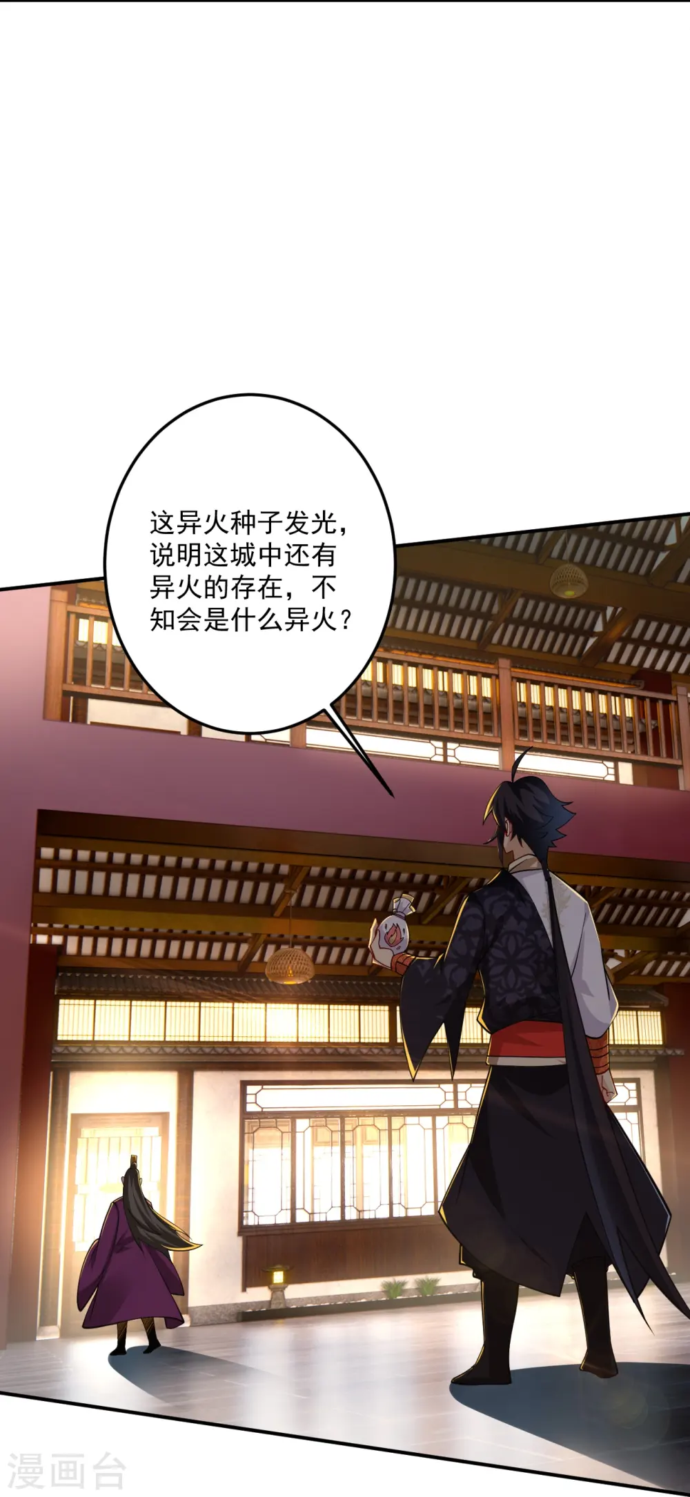 第369话 轻松拿下21