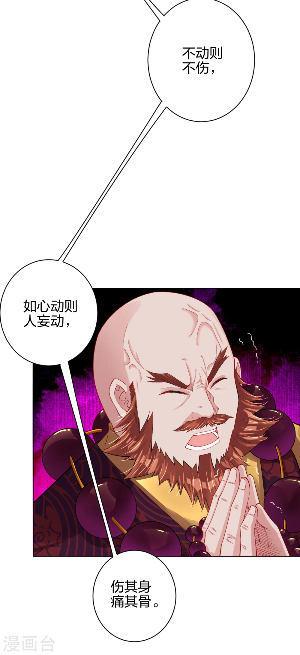 第203话 国师26