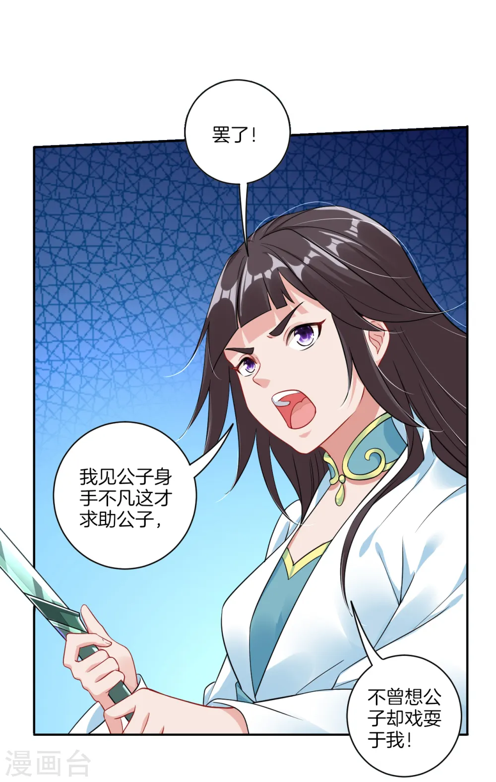 第56话 遇困少女15