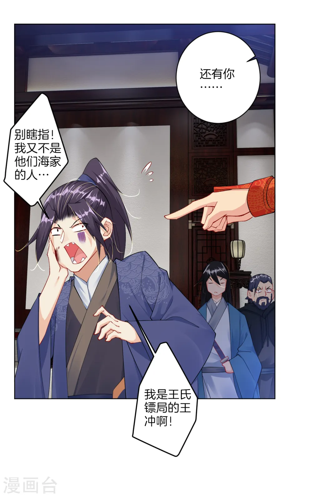 第29话 海家杂鱼15