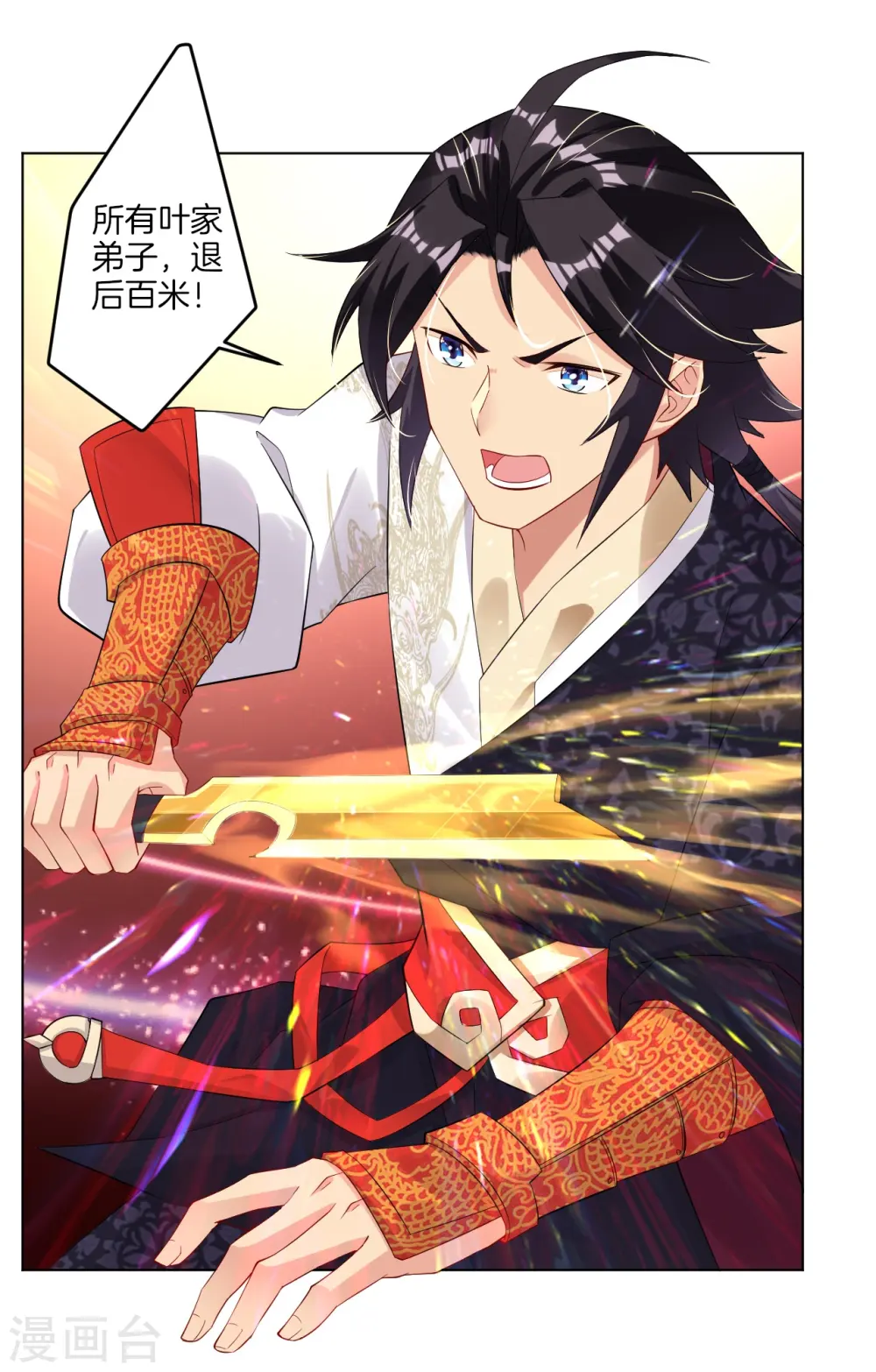 第40话 一招致命？17
