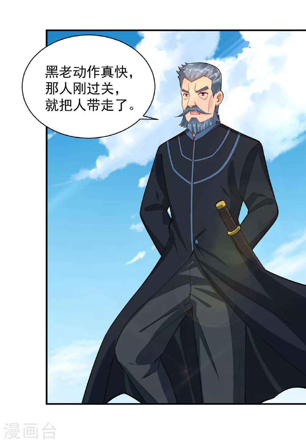 第385话 九道剑气23