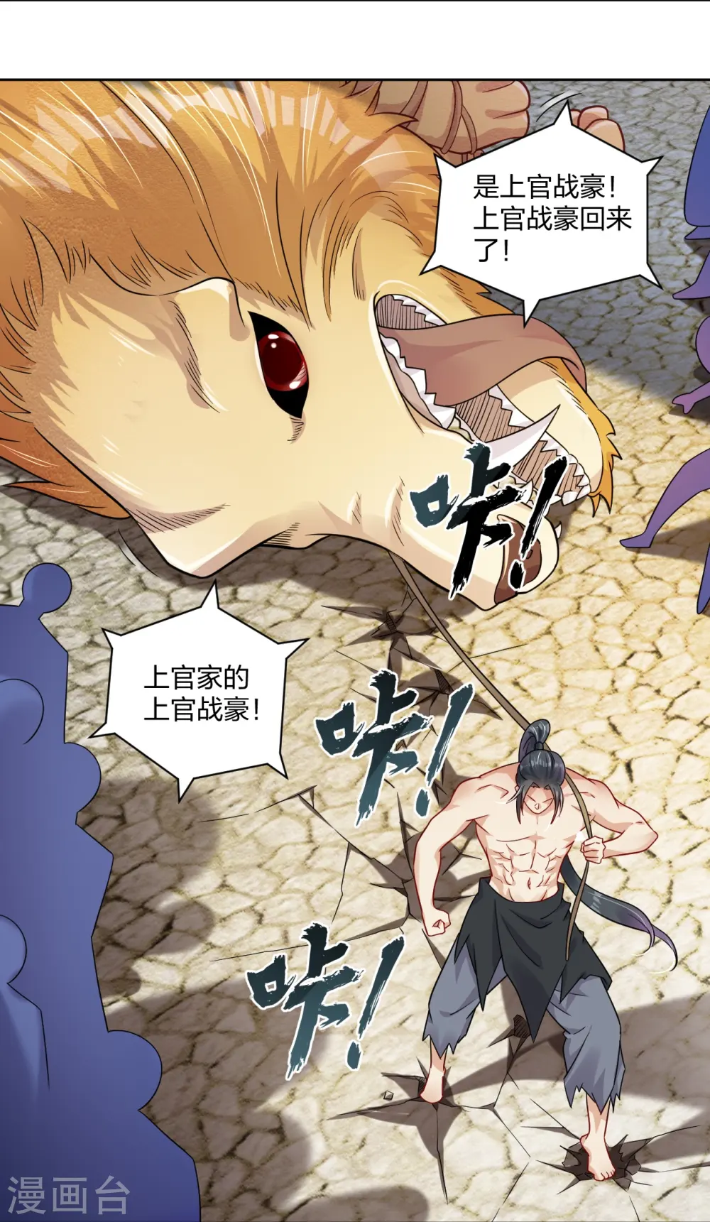 第309话 暴走！7