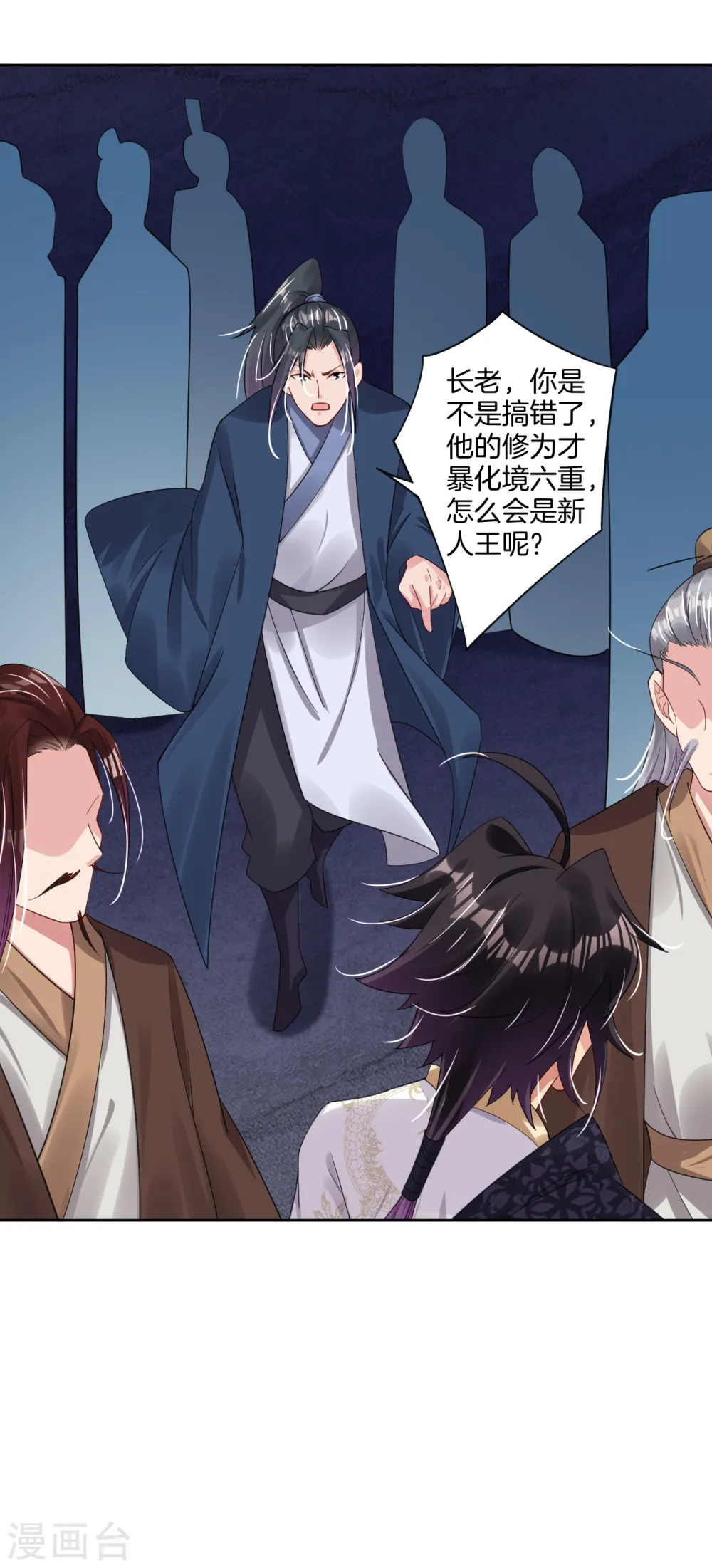 第103话 突破，暴化镜六重！16